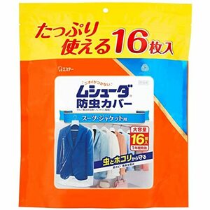 ムシューダ 衣類用 防虫剤 大容量 防虫カバー 防カビ剤配合 スーツ ジャケット用 16枚入 1年間有効 衣類