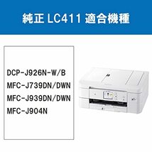 ブラザー純正 インクカートリッジブラック2個パック LC411BK-2PK 対応型番:DCP-J926N、MFC-J9_画像3