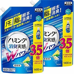 まとめ買い ハミング消臭実感Wパワー 柔軟剤 汗も脂も根本消臭 スプラッシュシトラスの香り 詰替え 1400ml×2個