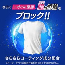 まとめ買い ハミング消臭実感Wパワー 柔軟剤 汗も脂も根本消臭 スプラッシュシトラスの香り 詰替え 1400ml×2個_画像7