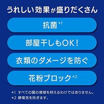 まとめ買い ハミング消臭実感Wパワー 柔軟剤 汗も脂も根本消臭 スプラッシュシトラスの香り 詰替え 1400ml×2個_画像8