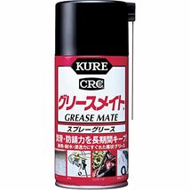 KURE(呉工業) グリースメイト (300ml) スプレーグリス 品番 1058 HTRC2.1_画像1