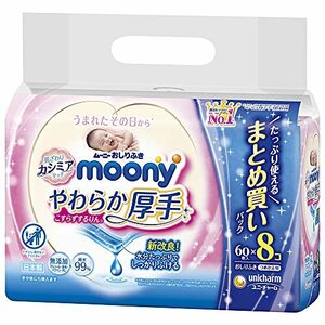 おしりふき ムーニーやわらか厚手 こすらずするりんっ 詰替 480枚(60枚×8)