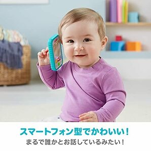 フィッシャープライス(fisher price) かわいい写真を撮ろう スマートフォン歯がため 0カ月~ 赤ちゃん おもちゃの画像5