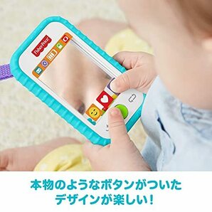 フィッシャープライス(fisher price) かわいい写真を撮ろう スマートフォン歯がため 0カ月~ 赤ちゃん おもちゃの画像3