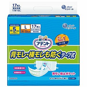 アテント テープ式 L 17枚 消臭効果付き 寝て過ごす事が多い方