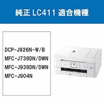 ブラザー工業 ブラザー純正 インクカートリッジ4色パック LC411-4PK 対応型番:DCP-J926N、MFC-J_画像3