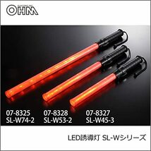 OHM 赤色LED誘導灯 レギュラーサイズ 品番 07-8328_画像6