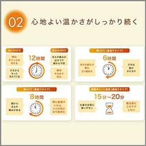 オンスタイル おしり41℃ カイロ 敷くタイプ 本体 ざぶとん1枚+温熱シート1枚 持続時間約12時間_画像4