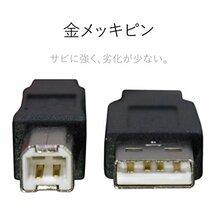 エレコム USBケーブル B USB2.0 (USB A オス to USB B オス) 5m ブラック U2C-BN50BK_画像3