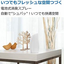 まとめ買い 消臭力 自動でシュパッと 電池式 部屋用 ハーバルローズの香り つけかえ 3個セット（2個+1個）117m_画像3