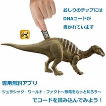 マテル ジュラシックワールド(JURASSIC WORLD) 新たなる支配者 アクションフィギュア ほえる イグアノドン_画像3