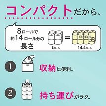 ネピア プレミアムソフト トイレットロール 1.8倍巻54m(ダブル) 無香料 64ロール(8ロール×8個) ケース品_画像4