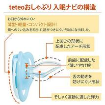 ＴＴおしゃぶり入眠ナビＬ ｍｏｎｐｏｋｅ_画像3