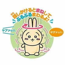 ジョイパレット ちいかわ なんかまねしてぶるぶるまわるやつ うさぎ 1個 (x 1)_画像4