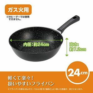 貝印 KAI 軽い 軽量 高熱効率 炒め鍋 深型 フライパン 24cm ガス火専用 PFOA PFOS フリー KHSの画像2