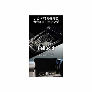 ペルシード 洗車ケミカル 内装パネルコーティング剤 ナビ&ブラックパネルコーティング 5mL PCD-902 ピアノブラック加工保