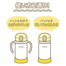 サーモス(THERMOS) まほうびんのベビーストローマグ FJL-350 イエローホワイト (YWH) 350ml_画像4