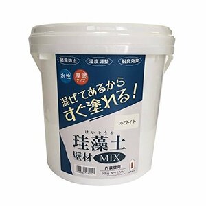 フジワラ化学 珪藻土壁材MIX ミックス ホワイト 10kg