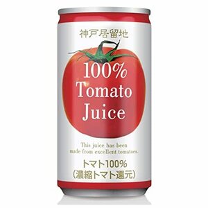神戸居留地 完熟トマト100% 有塩 缶 185g ×30本 保存料 着色料 不使用 トマト3個分 トマトジュース