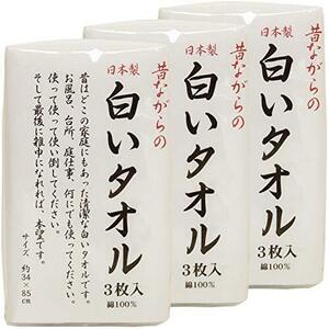 林(Hayashi) フェイスタオル 昔ながらの白いタオル 3枚組×3個(計9枚入) 日本製 34×85cm ホワイト