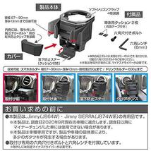 星光産業 車種専用品 ジムニー専用 EXEA ドリンクホルダー EE-224 JB64・JB74専用_画像7