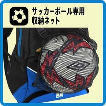 アンブロ リュックサック バックパック サッカー キッズ ジュニア ボール収納 多機能ポケット キッズデザイン賞 ス_画像10