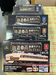 鉄道車両　金属モデルコレクション　デアゴスティーニ500系「のぞみ」0系「ひかり」D51形蒸気機関車等5点セット　新品未開封