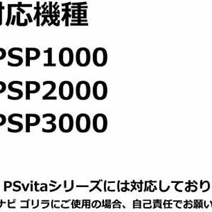 特価！！PSP 充電アダプタ/ケーブル (ストレート2m, CW-234) の画像6