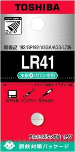 特価！！ アルカリ ボタン電池 LR41 1ケ (同等品 192/GP192/V3GA/AG3/L736) 誤飲対策パッケージ 電子玩具 ミニLEDライト 電子体温計 LR41EC