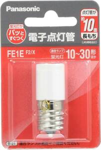 特価！！パナソニック 電子点灯管 FE1EF2X