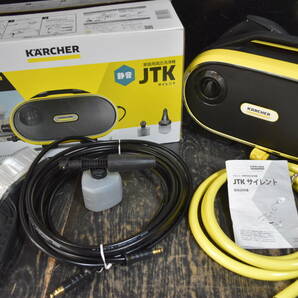 ケルヒャー 高圧洗浄機 JTKサイレントの画像1