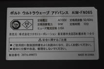 EMS搭載　振動 フィットネス マシン ポルト ウルトラウェーブ アドバンス　AIM-FN065 ブルブル 筋トレ 体幹 トレーニング_画像2