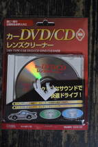 DVD/CDレンズクリーナー　AV-M6135_画像1