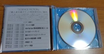 SCIENCE FICTION 宇多田ヒカル　ベストアルバム　通常版　中古_画像3