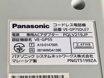 Panasonic コードレス電話機 VE-GP75DLE7 子機付き KX-FKN519S_画像9