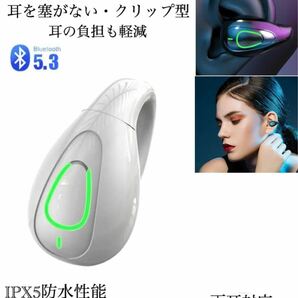 Bluetooth5.3 イヤホン ワイヤレスイヤホン IPX5 空気伝導イヤホン クリップ型 防水 耳掛け スピーカー マイク 片耳 USB 白の画像2