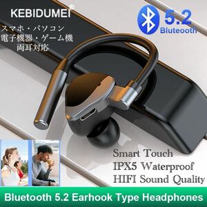 Bluetooth 5.2 イヤホン　ワイヤレスイヤホン IPX5 イヤホンマイク フック　ノイズキャセリング　イヤフォン 日常　防水　片耳