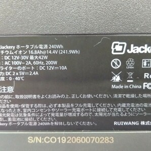 美品ですJackery ポータブル電源 240Wh 収納バッグ 付きの画像3