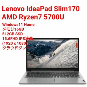 Lenovo IdeaPad Slim170 Ryzen7 IPS液晶 メモリ16G SSD512GB