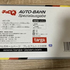 未開封 ドイツ アウトバーン メルセデス-ベンツ 特装車両 チョロQ 5台セット 送料無料 タルガの画像7