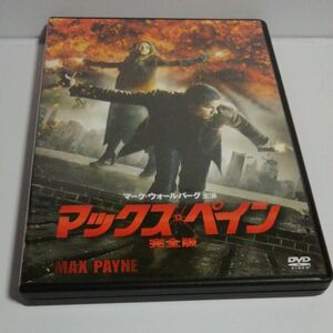 マックス☆ペイン完全版 　マーク・ウォールバーグ主演　　洋画DVD