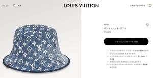 【正規品】LOUIS VUITTON/ルイヴィトン バケットハット・デニム M77435 現行品　超美品　