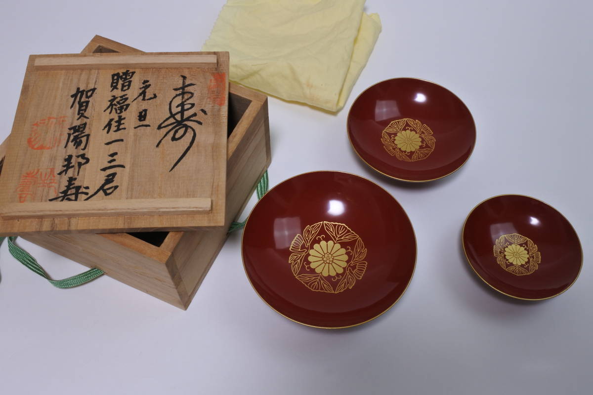 2025年最新】Yahoo!オークション -下賜 盃の中古品・新品・未 2025年最新】Yahoo!オークション -下賜 盃の中古品・新品・未