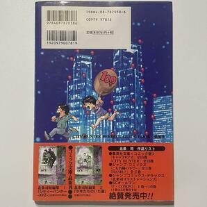 シティーハンター 関連書籍本 4冊セット 「完全読本」「最強読本」「冴羽ぴあ」「パーフェクトガイドブック」の画像4