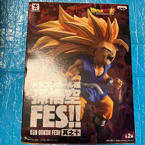 ドラゴンボール　孫悟空　fes 其之十　新品　未開封　スーパーサイヤ人3 少年期