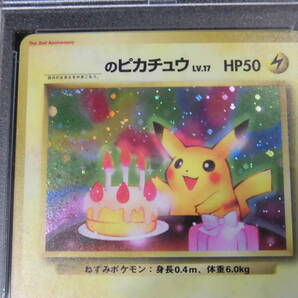 PSA9 お誕生日ピカチュウ 旧裏 セカンドアニバーサリー No.025 C367の画像5