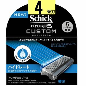 正規品 シックSchick5枚刃ハイドロ5 カスタム ハイドレート替刃4個