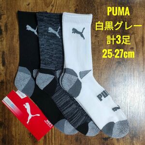 PUMA プーマ メンズ ショート クルーソックス 靴下 白黒グレー3足