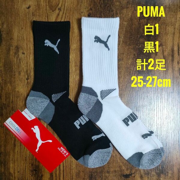 PUMA プーマ メンズ ショート クルーソックス 靴下 黒1足 白1足